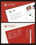 广告公司名片