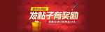 爱平乡网发帖有奖励