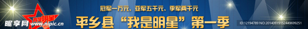 我是明星第一季 网站