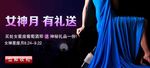 创意banner