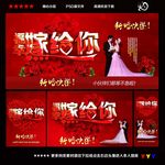 婚礼