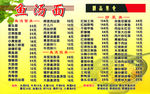 鱼汤面