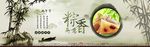 端午节天猫首页大图图
