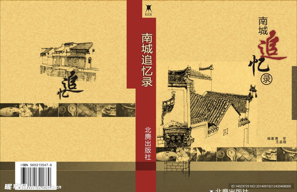 书籍封面设计