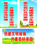 创建文明城镇  共建美