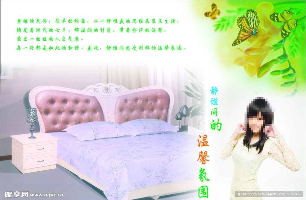 家具宣传海报