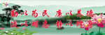 修身养德