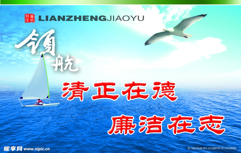 清正在德