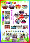 幼儿园 学校宣传彩页