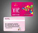 高级VIP卡 VIP贵宾卡