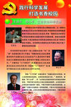 践行科学发展观