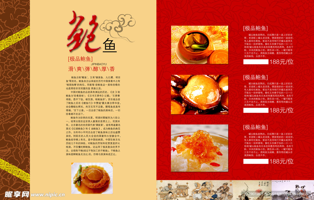 酒店类价目表