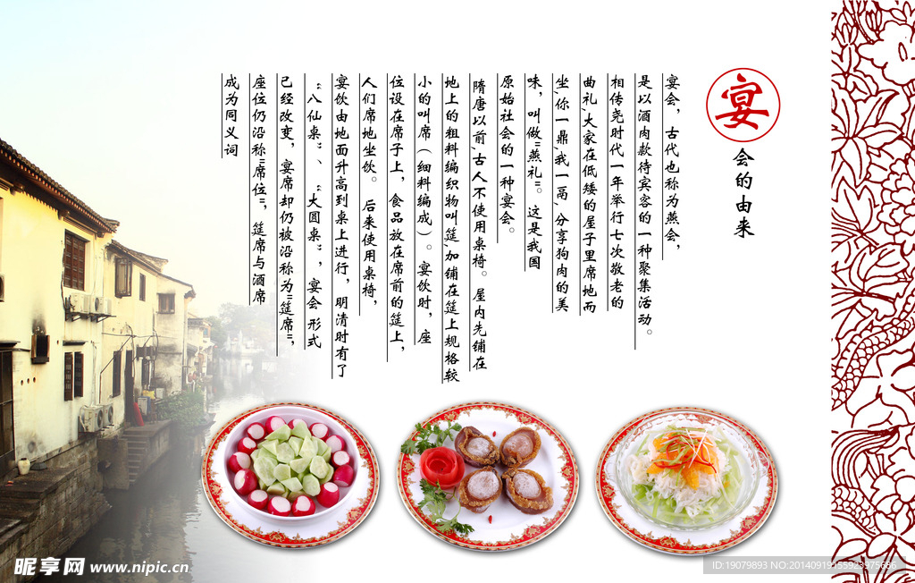 宴会的由来