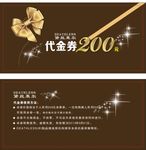 代金券 蝴蝶结