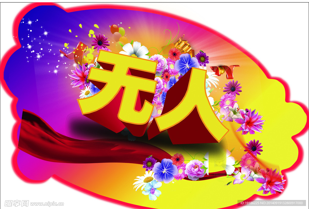 卫生间贴 广告贴