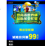 全蛇宴