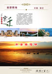 旅游