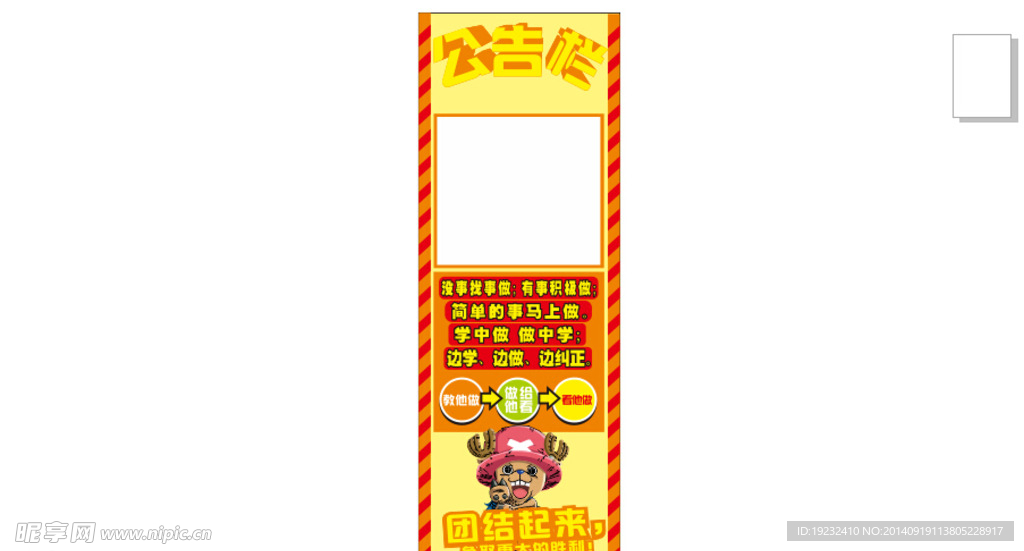 公告栏