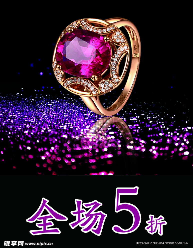 宝石 戒指