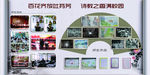 中国风展板