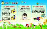 小学生习惯