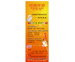 中国平安展架