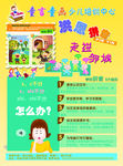 童言童语