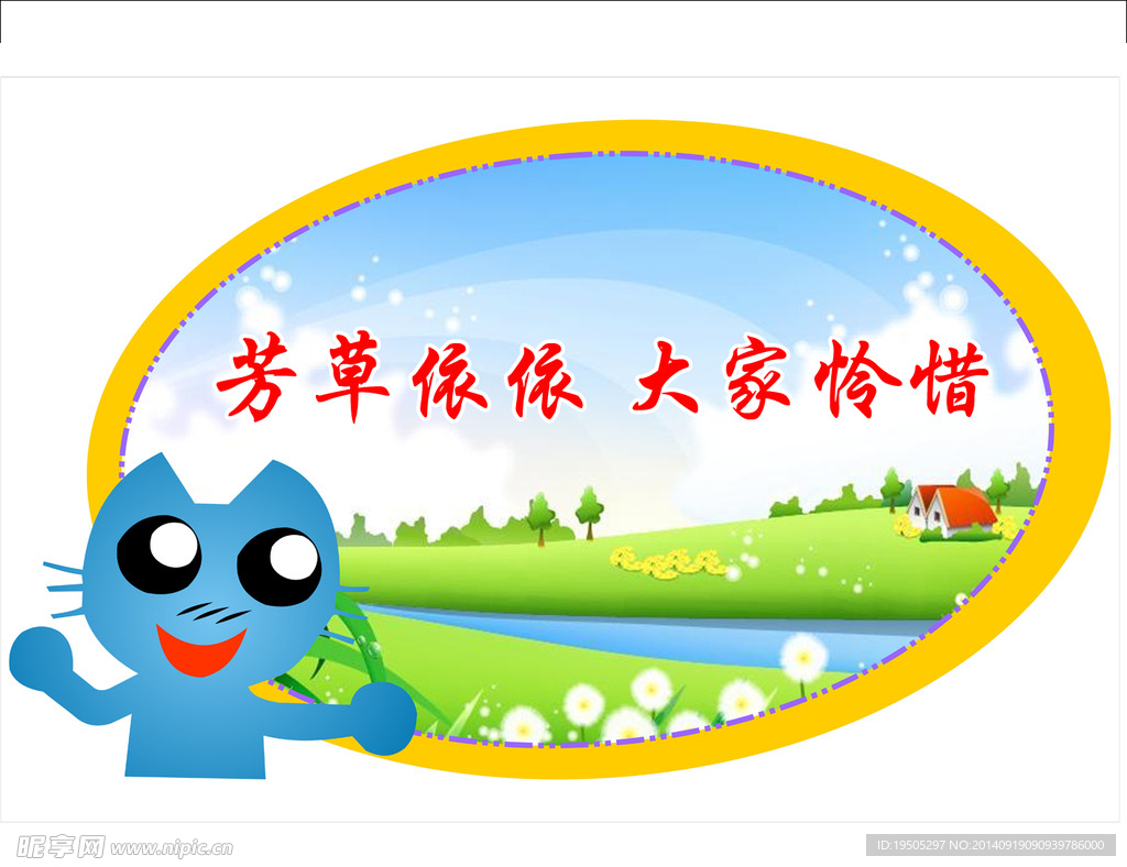 公园标识牌