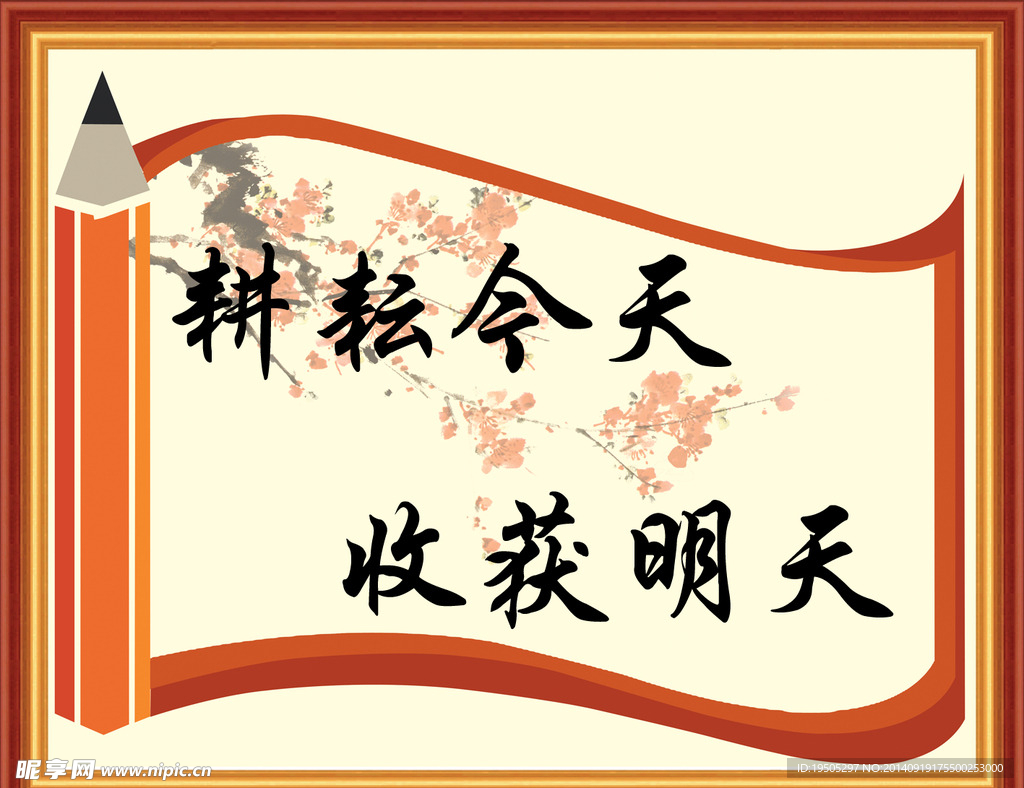 班牌