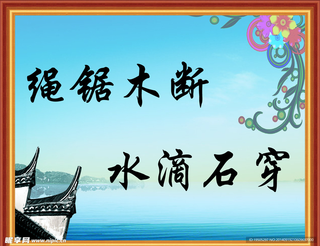 学校标语