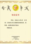 结业证书