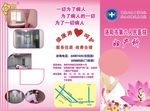 妇产科折页