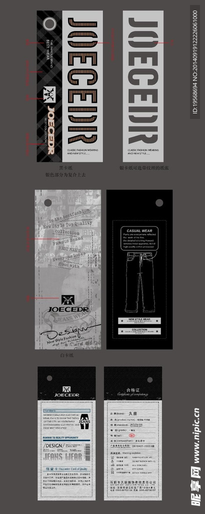 休闲 牛仔 吊牌