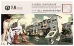地产海报