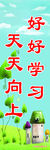 学校文化