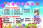 学校文化