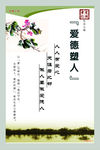 学校文化