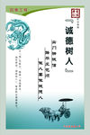 学校文化
