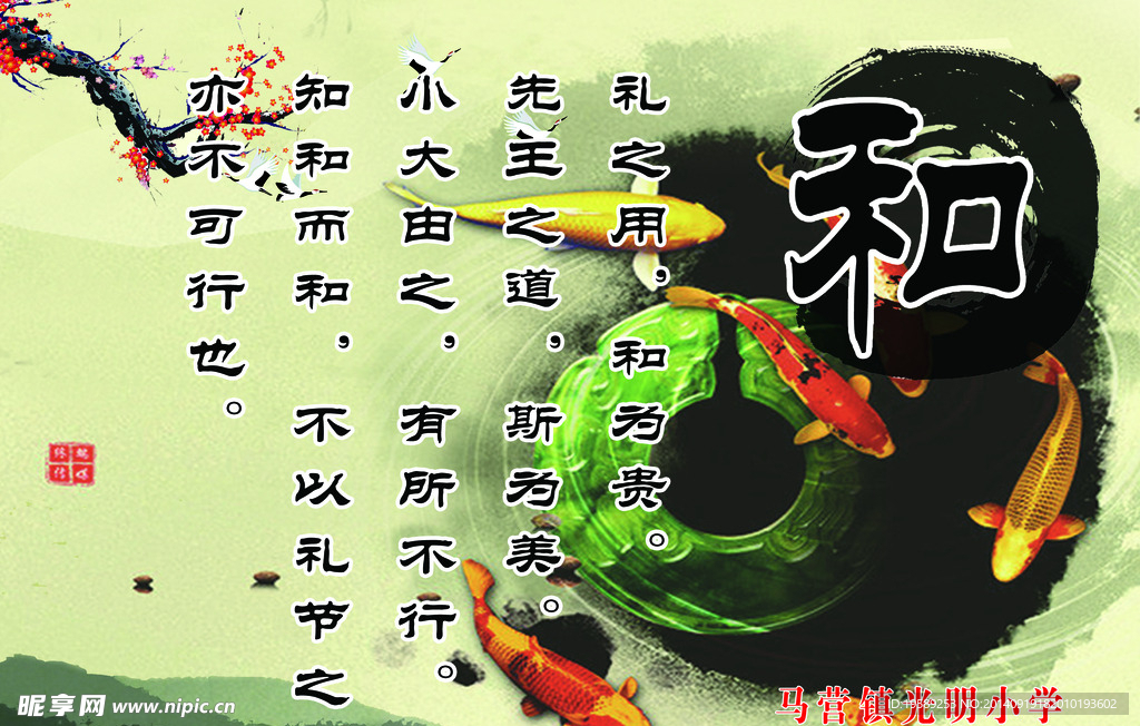 学校文化