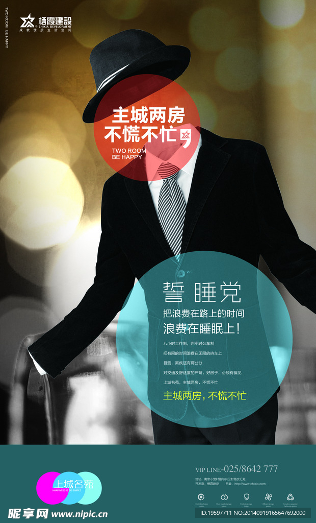 房地产广告