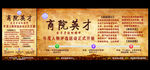 学习榜样海报