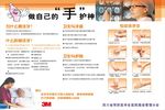 手卫生 洗手