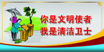 文明使者