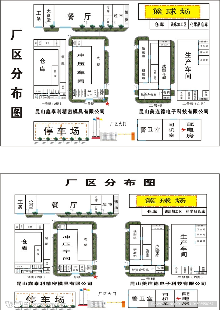 厂区分布图