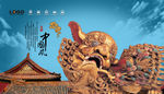 中国风