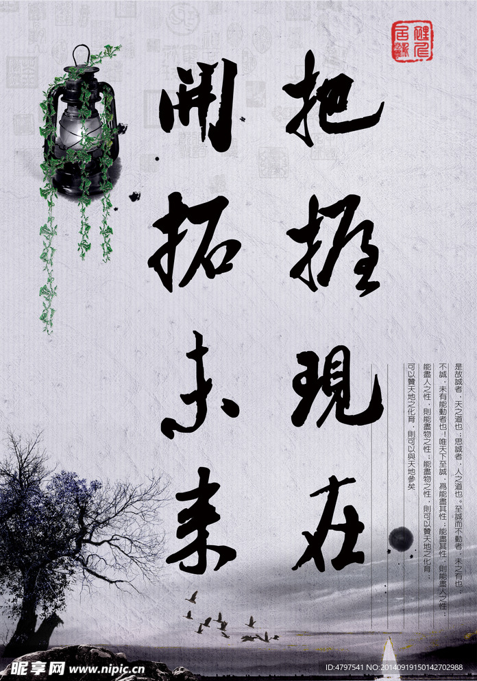 把握现在