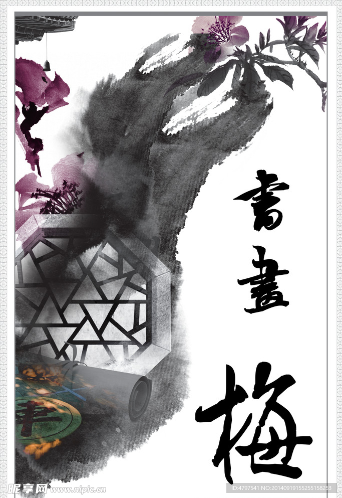 梅花