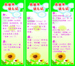 多音字这么记