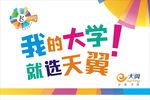 电信