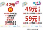 电信宽带